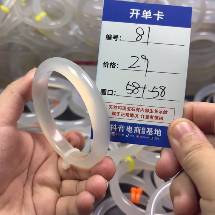 玛瑙/玉髓手镯未镶嵌