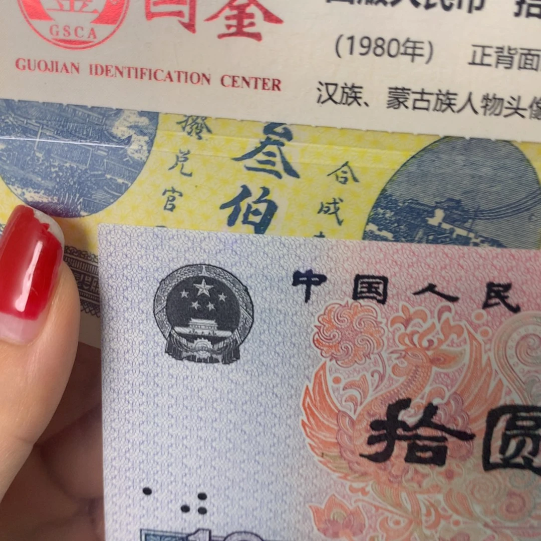 小***中纸面值300文//////