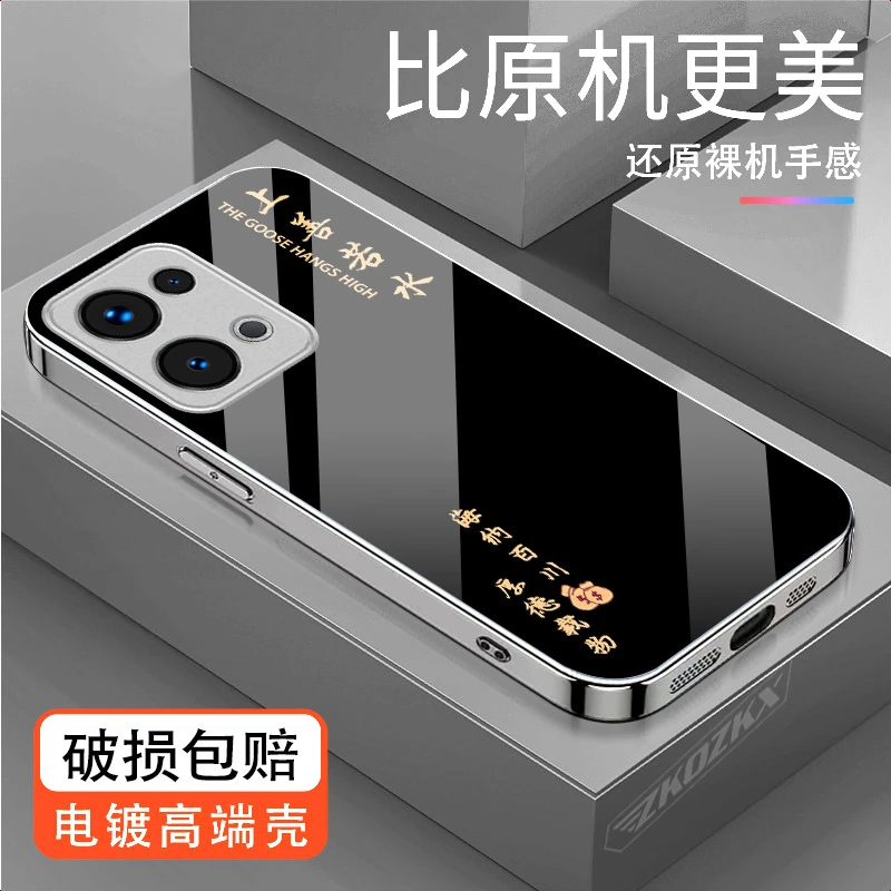 适用【OPPOReno13】手机壳全包边耐脏高档电镀玻璃新款前程似锦男女