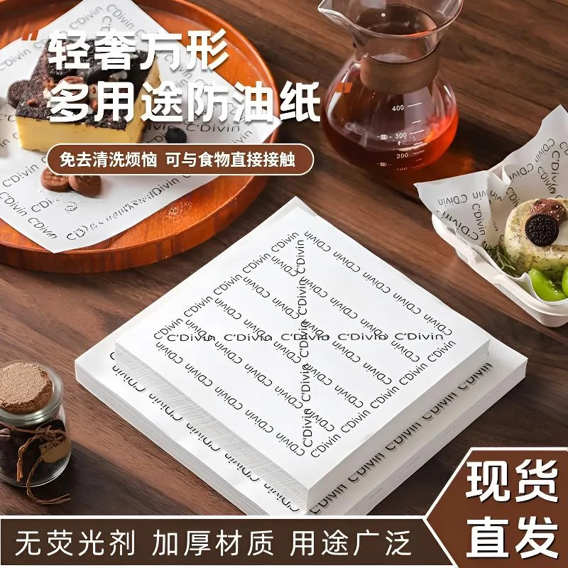 法文吸油垫纸一次性烘焙包装纸油炸披萨垫纸防油纸家用油纸轻奢