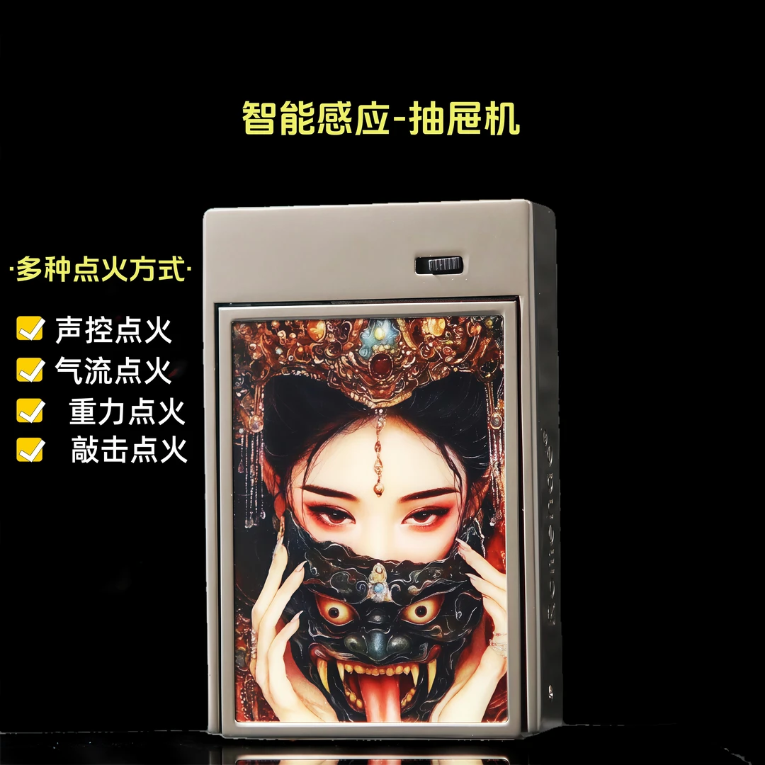 个性创意火柴盒感应点火抽屉智能声控扎基拉姆煤油打火机男士
