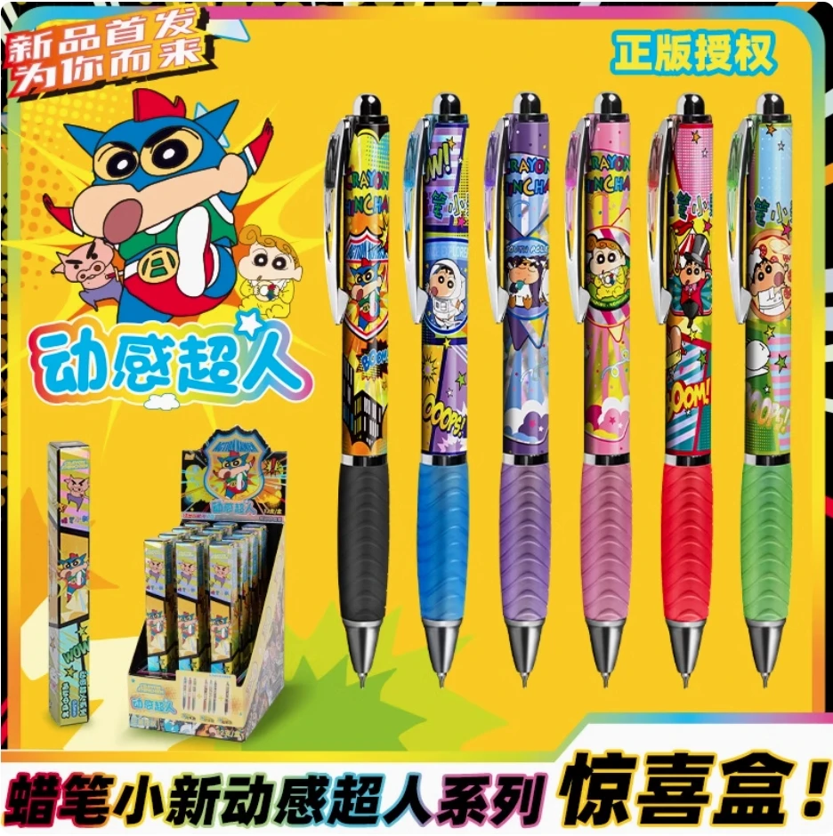 蜡笔小新笔弹按动中性笔高可爱创意颜值速干惊喜盒动漫签字笔