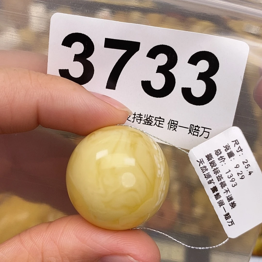 蜜蜡未镶嵌珠宝奇石25.4