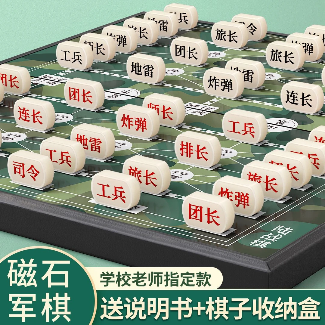 军棋陆战棋磁吸军旗带棋盘特大号新款象棋五子棋