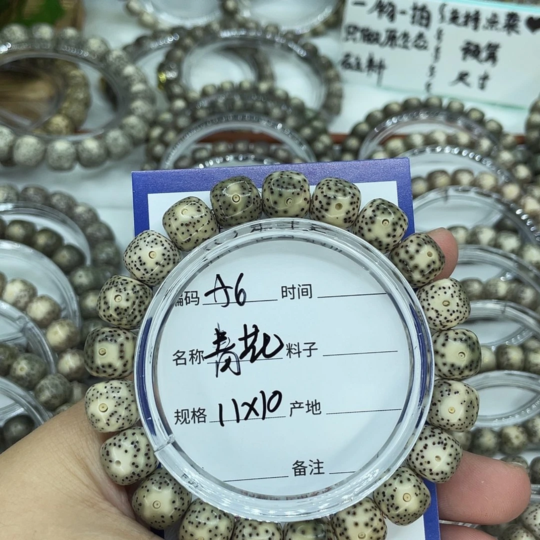 吹***〇手串星月菩提A6青花
