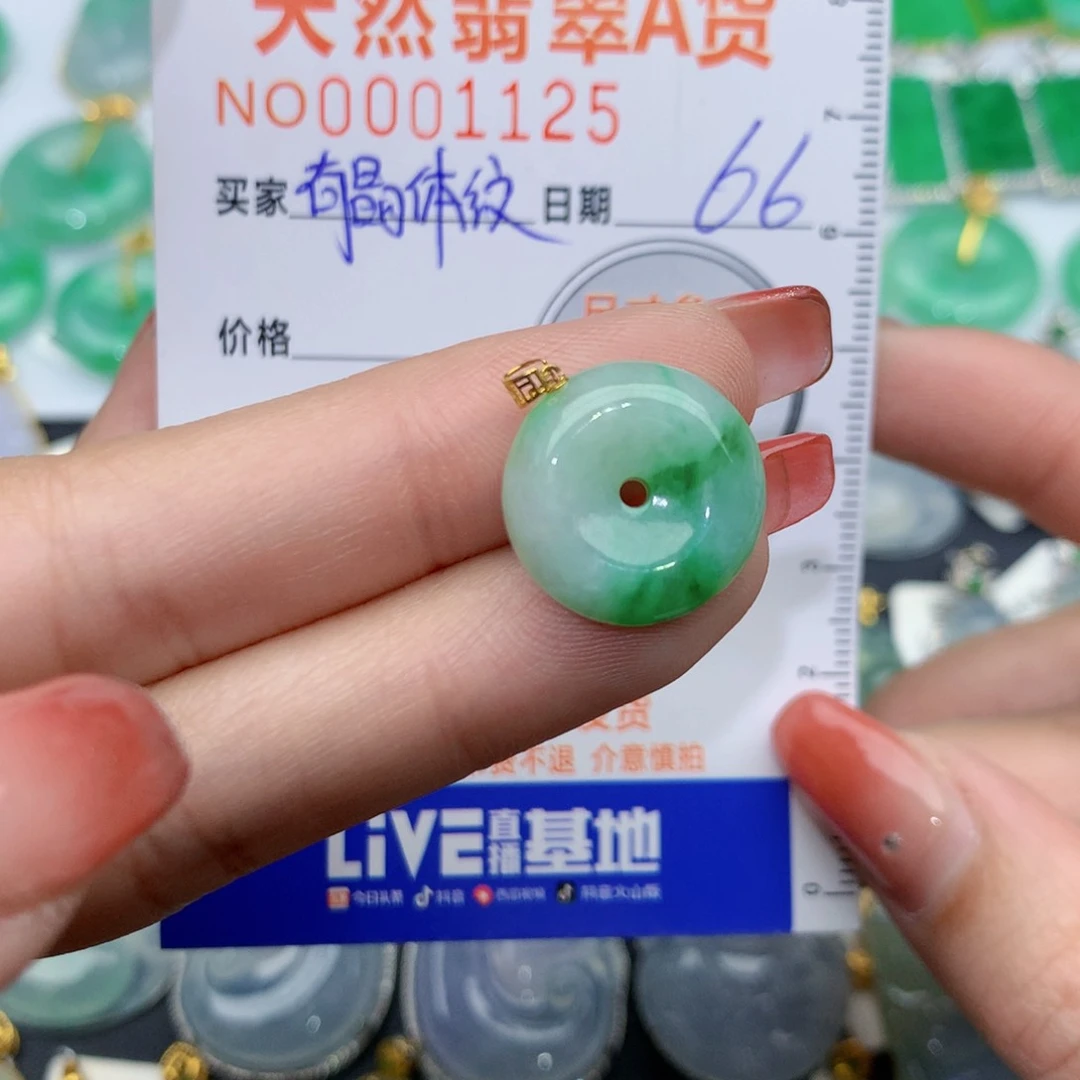 翡翠颈饰18K金镶嵌扣