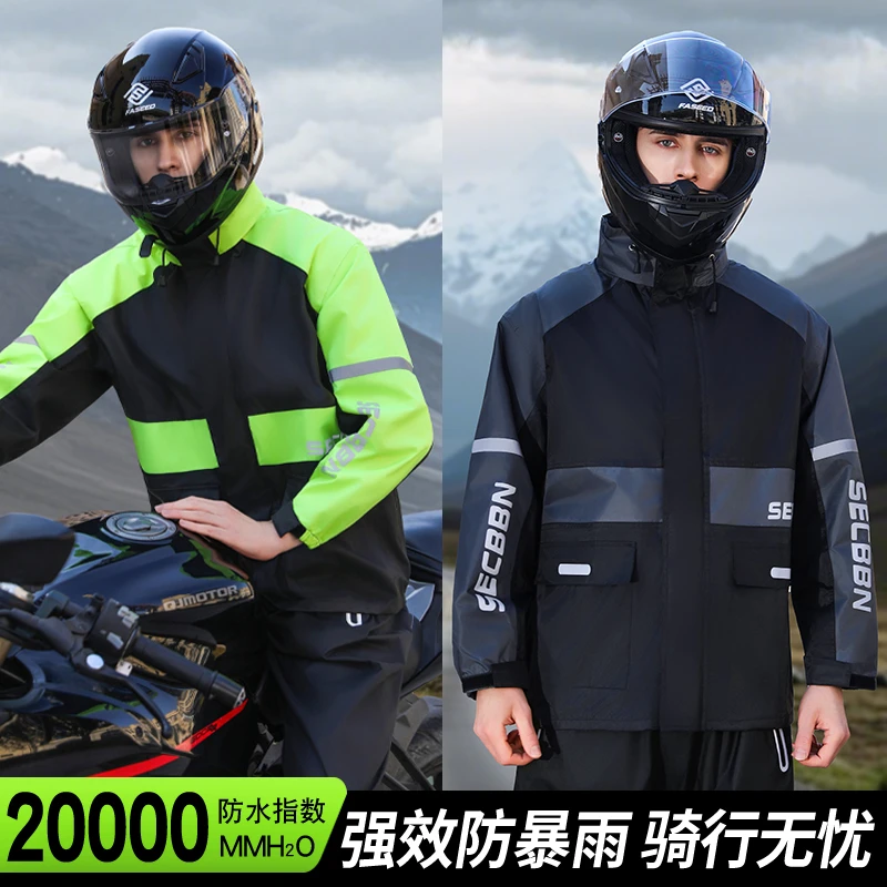 摩托车骑行雨衣雨裤套装防暴雨男款分体式全身防水外卖骑手专用