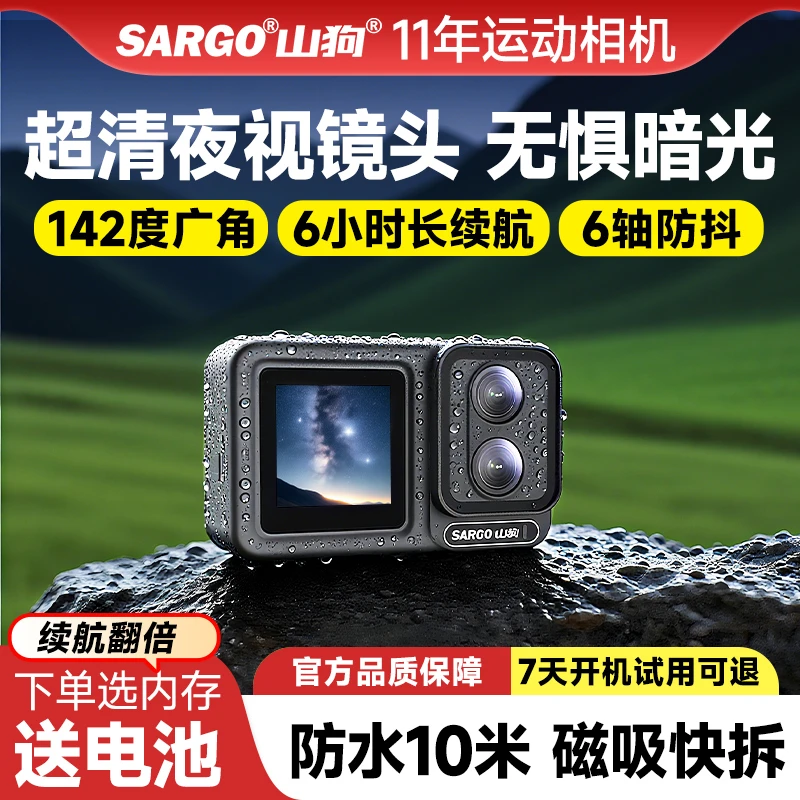 山狗P10运动相机摩托头盔骑行记录仪钓鱼路亚防抖防水4K超清夜视