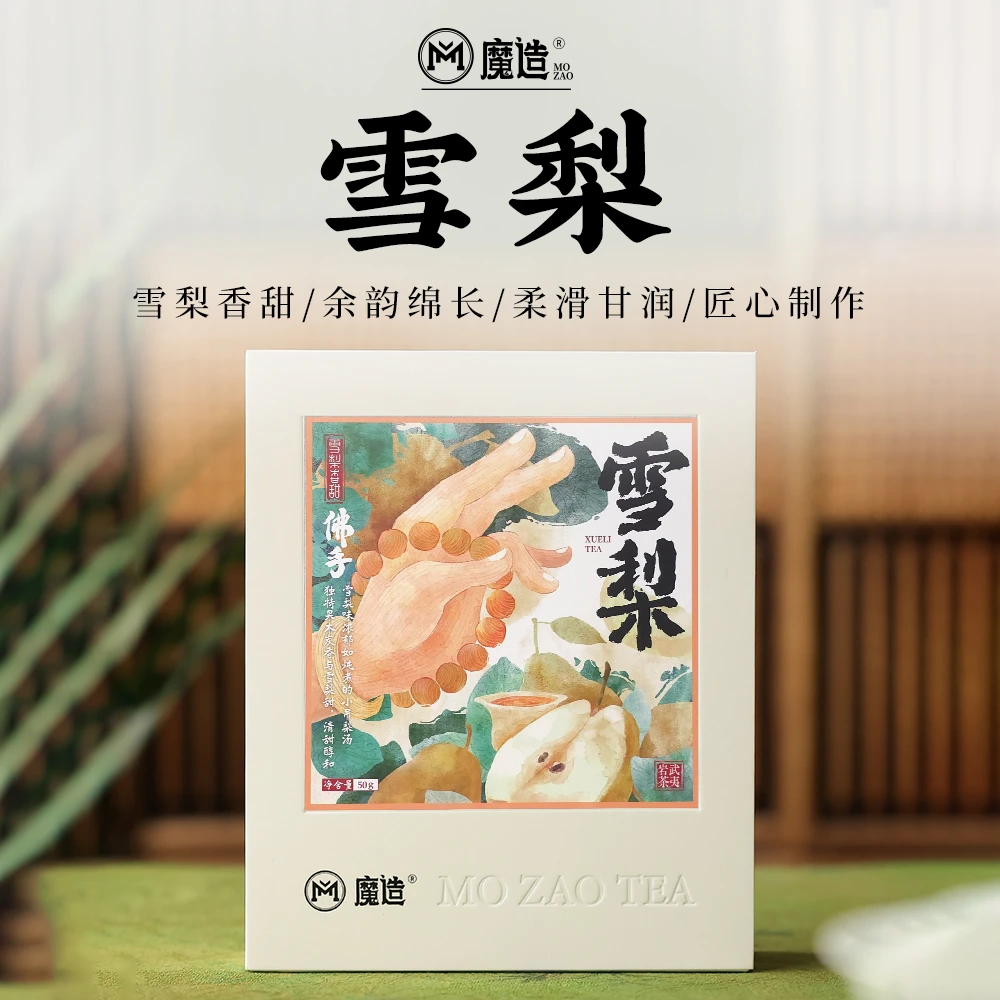 茶圈大魔王茶叶乌龙茶武夷岩茶魔造雪梨50g梨香清甜入口甘润