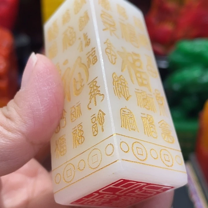 印石寿山石篆刻印章引首章闲章姓名章生日礼物