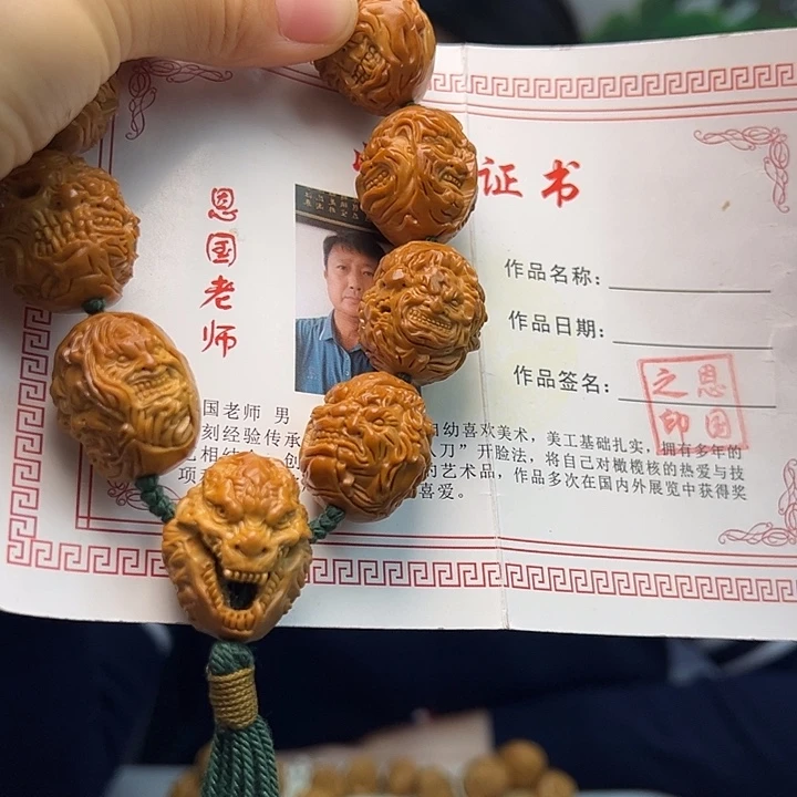 寥***居橄榄核手串/手链橄榄核