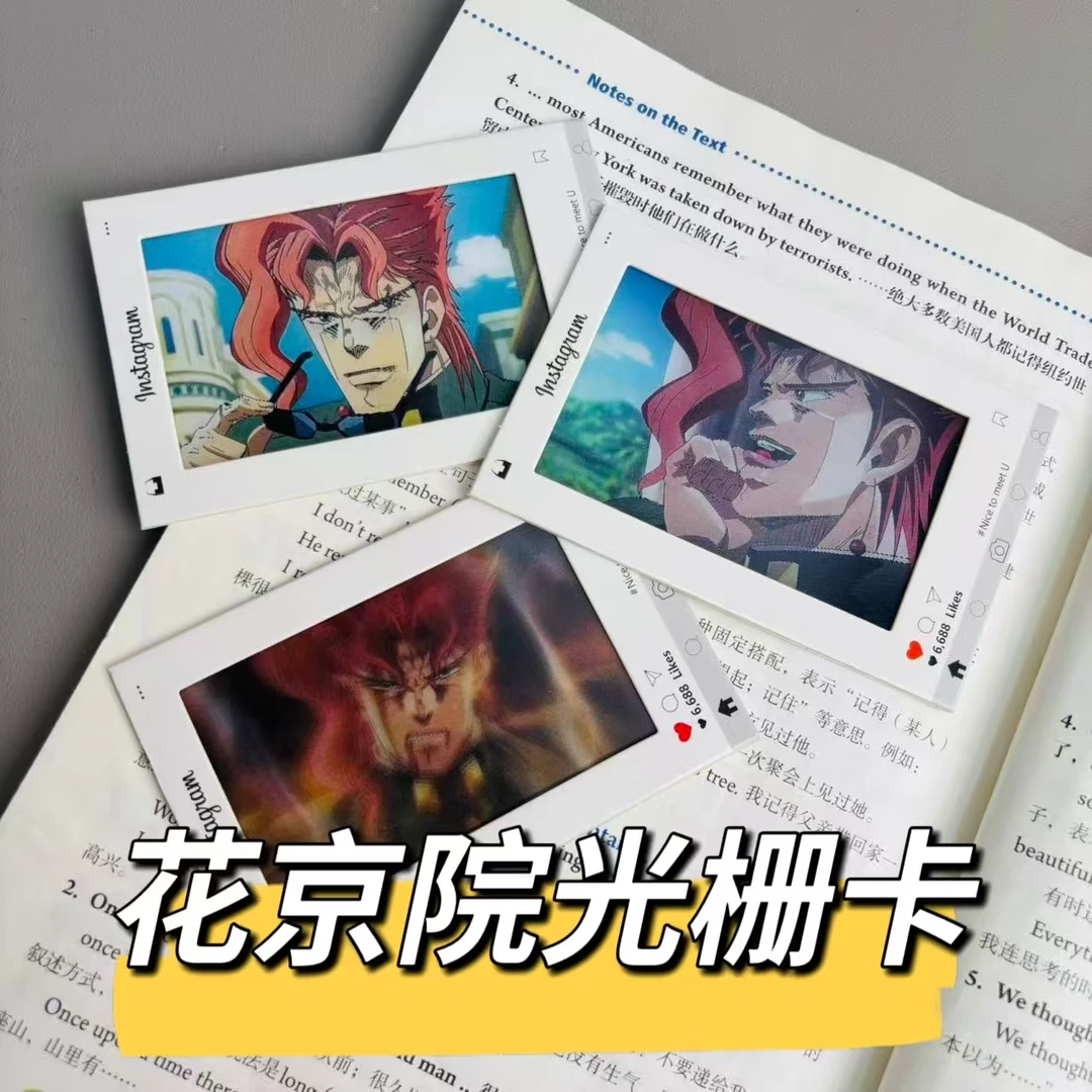 花京院吃樱桃摘墨镜创意多变光栅卡送朋友闺蜜礼物