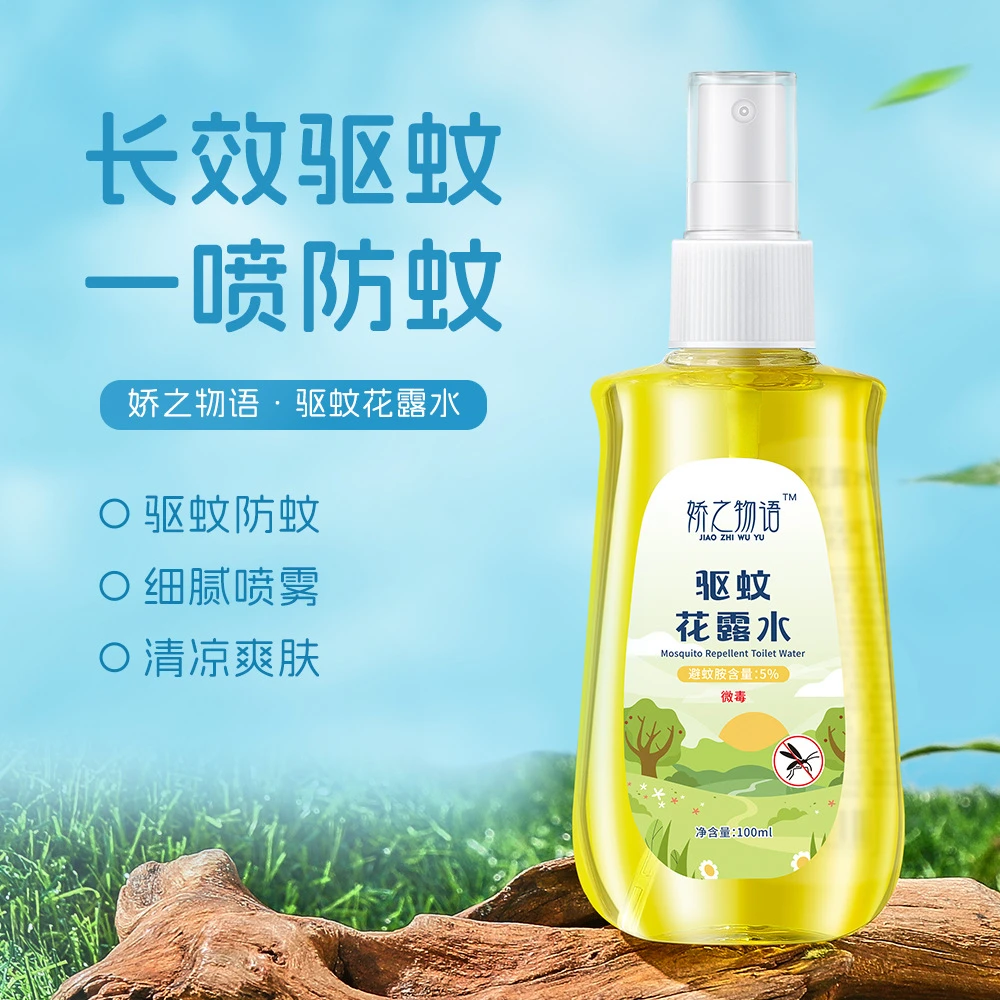 娇之物语驱蚊花露水喷雾舒缓清凉便携蚊虫叮咬止痒剂蚊子驱赶神器