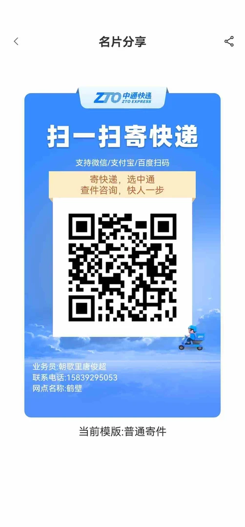支付宝小额花呗低手续费服务