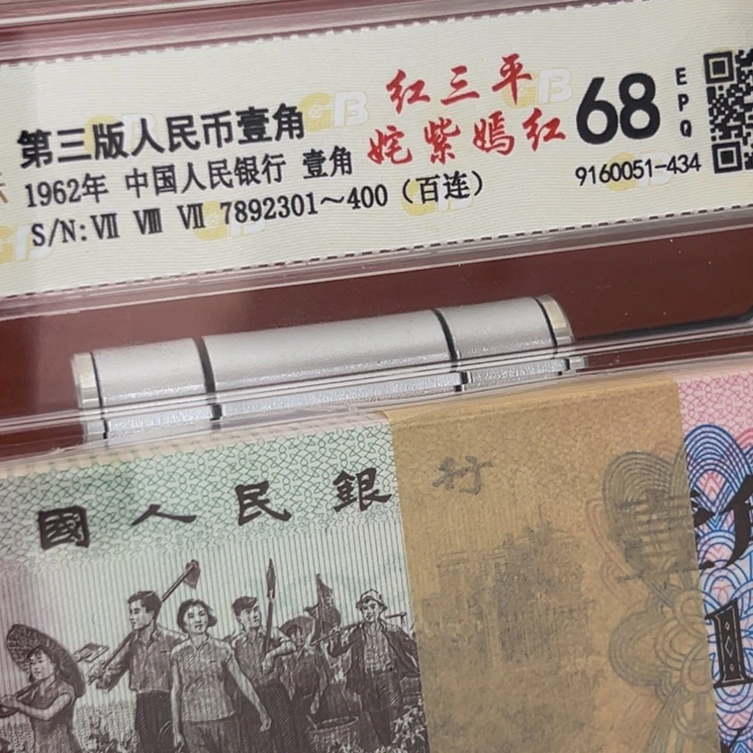 红三平顺子头刀尾号7892301