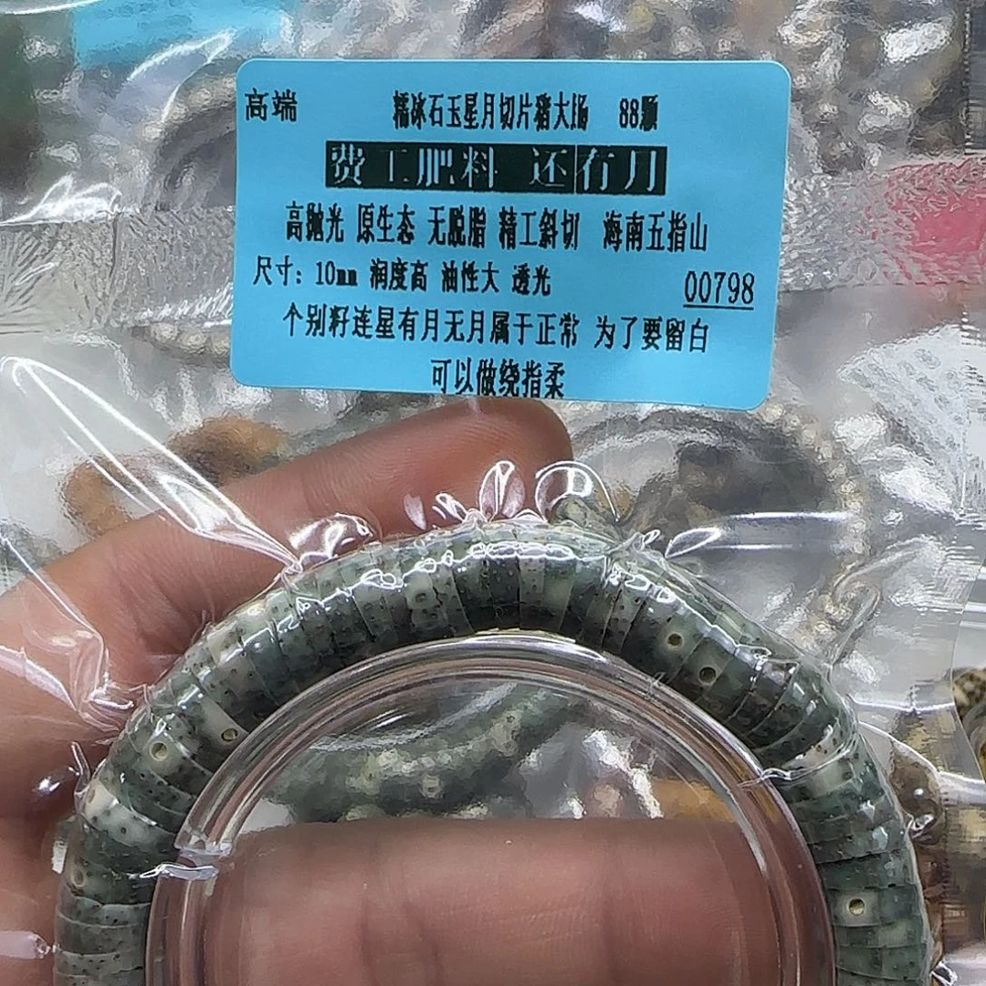 星月菩提手串159高端星月菩提切片10单圈大肠