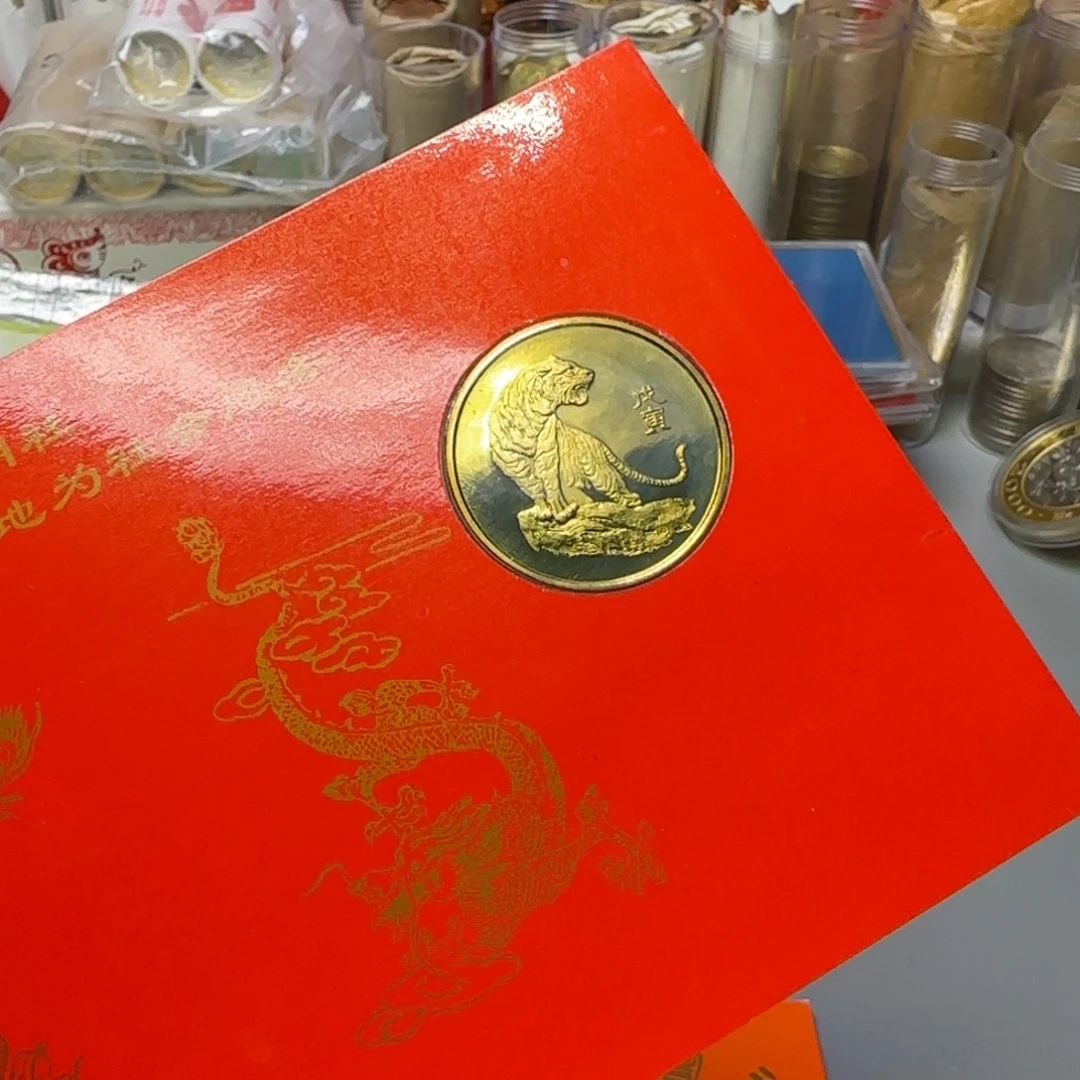 虎纪念章贺卡带钞