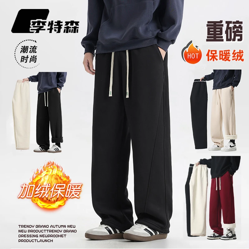 李特森2025男士冬季加绒加厚休闲裤重磅大码奥粒绒直筒百搭休闲裤