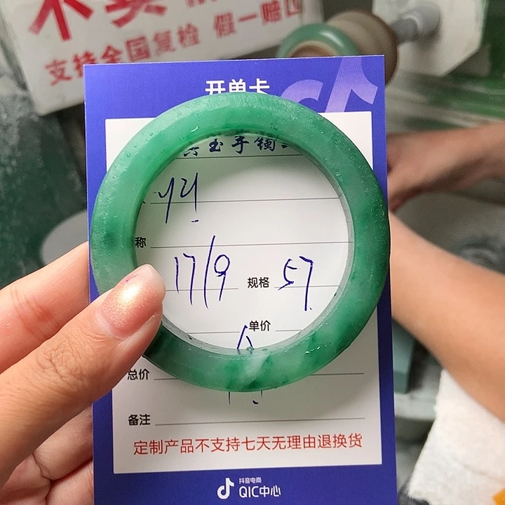 y***y未镶嵌手镯石英质玉（非洲翠）定制