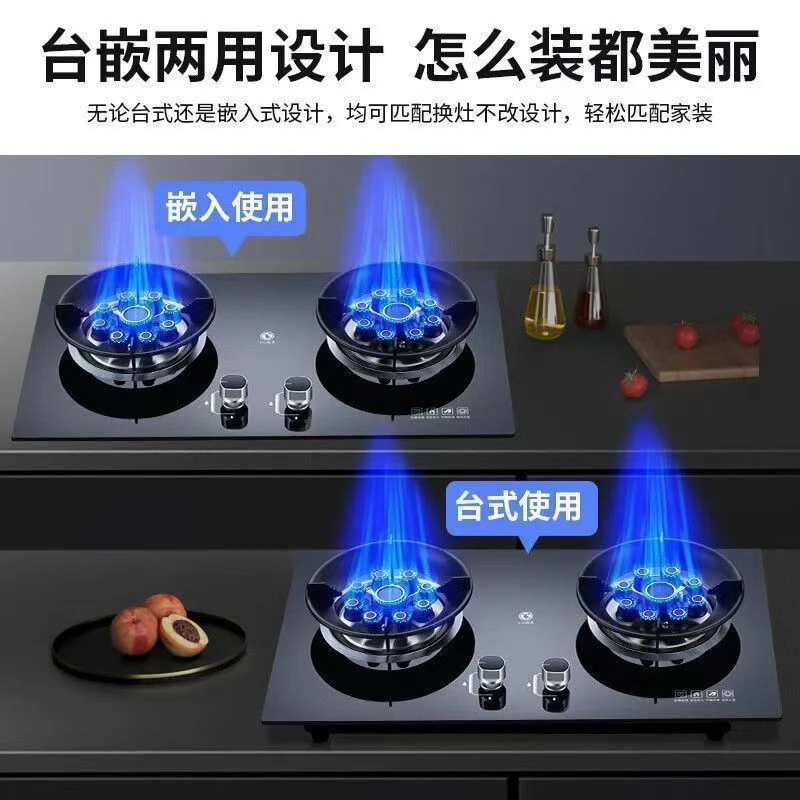 九腔猛火燃气灶双灶天然气嵌入式台式两用液化气台式六福好太太
