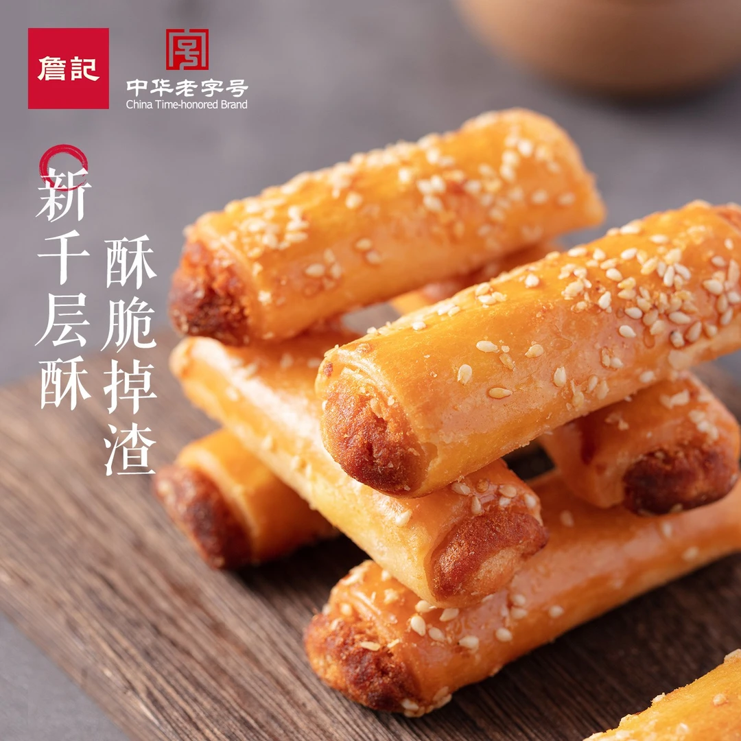 詹记新中式糕点点心千层酥米花酥黑米花酥零食下午茶饼干