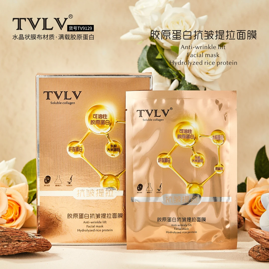 胶原蛋白抗皱提拉面膜