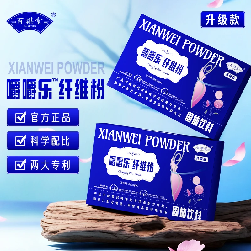 【嚼嚼乐】双十一活动【拍一发20包，试吃一盒】纤维粉即冲即饮H5-1