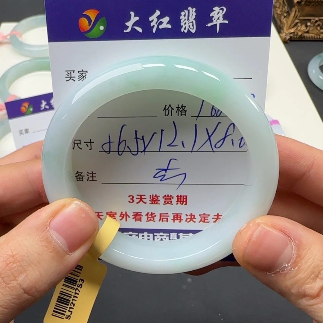 未镶嵌手镯翡翠