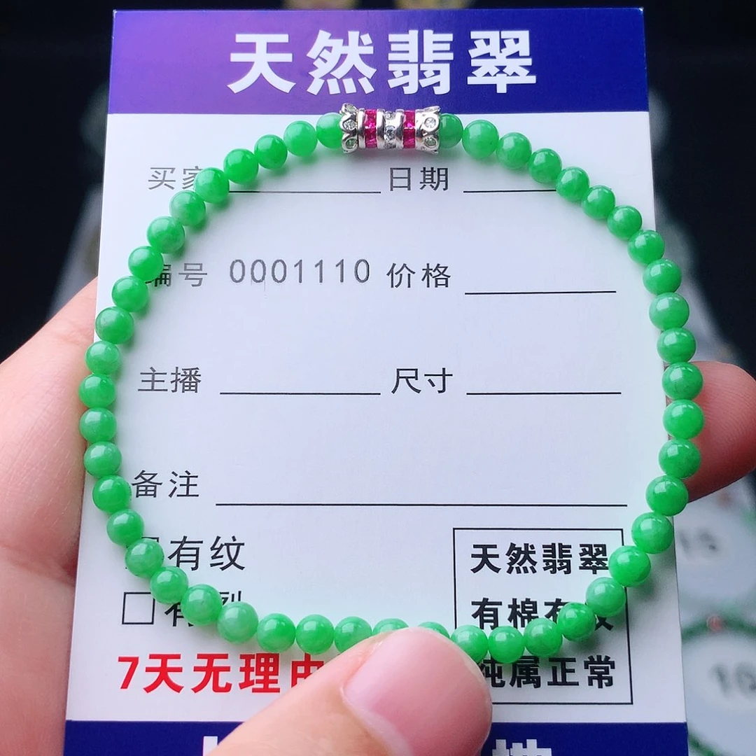 未镶嵌手链翡翠翡翠