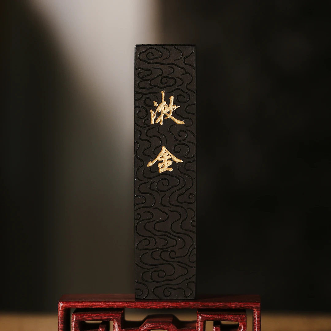 20号微瑕2两封爵铭墨锭