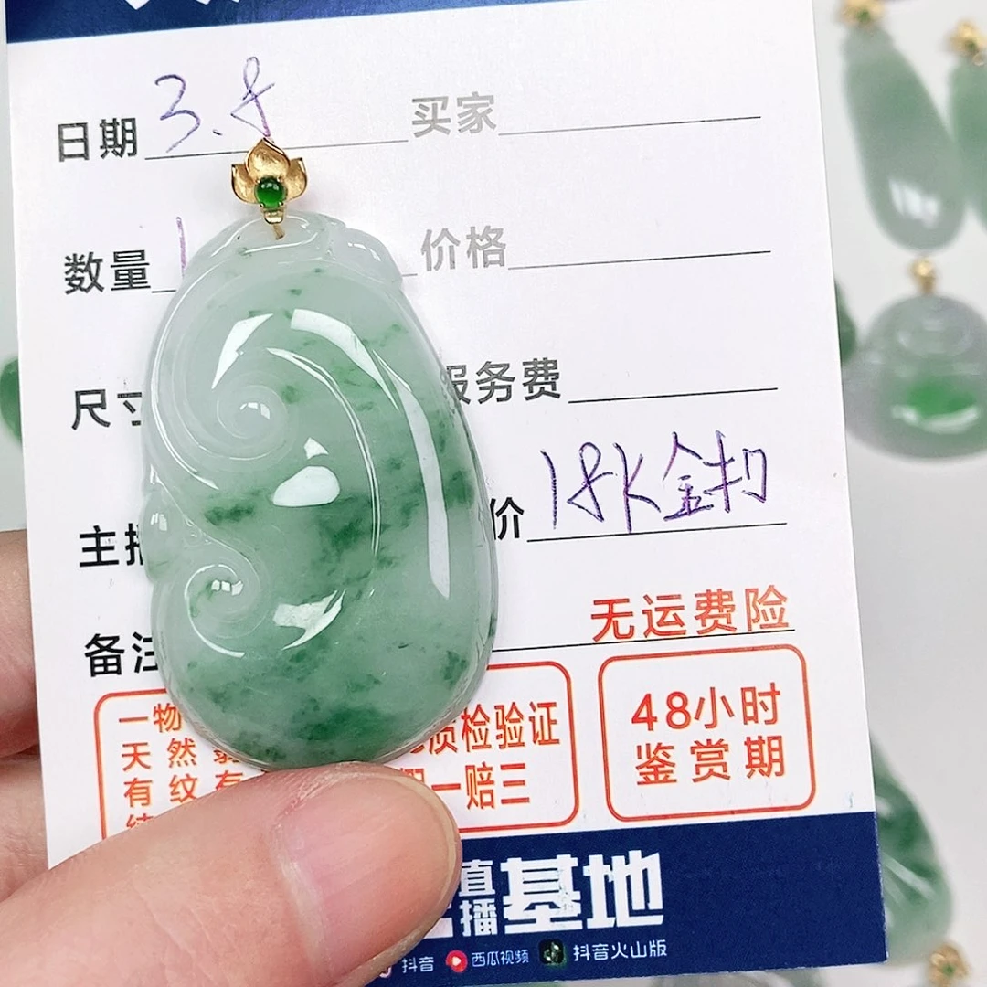 翡翠吊坠(不含链)18K金镶嵌