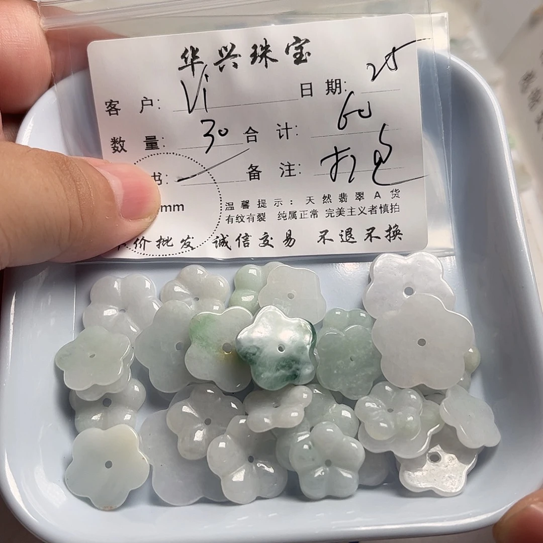 V***n翡翠未镶嵌颈饰天然翡翠