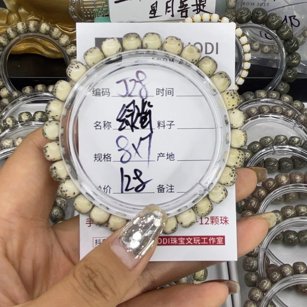 手串星月菩提J绿背