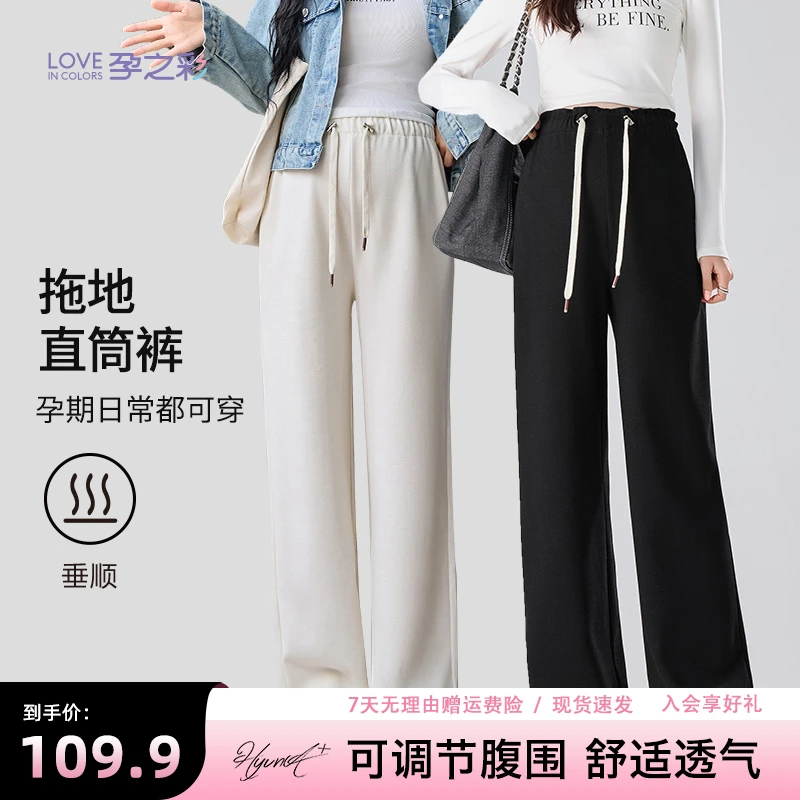 孕之彩孕妇外穿休闲裤2025春夏新款抽绳阔腿裤春季雪纺宽松大码裤