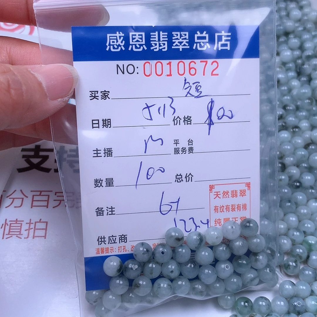 未镶嵌手链翡翠短***喵