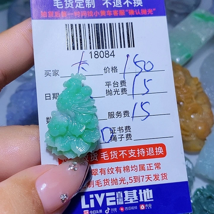 *****翡翠未镶嵌挂件天光墟翡翠市场现金代购