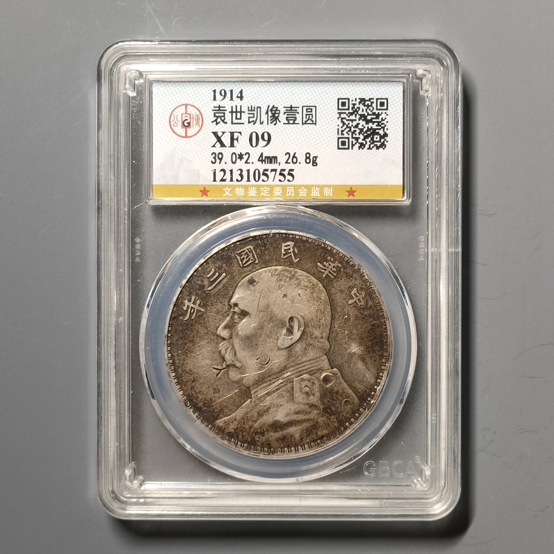 90524-38 民国三年袁像壹圆