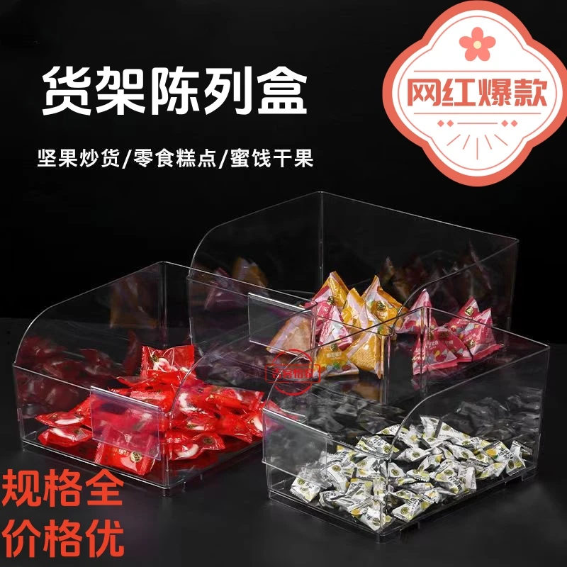 网红零食盒一明同款食品盒好想来专用蜜雪冰城指定盒子透明塑料