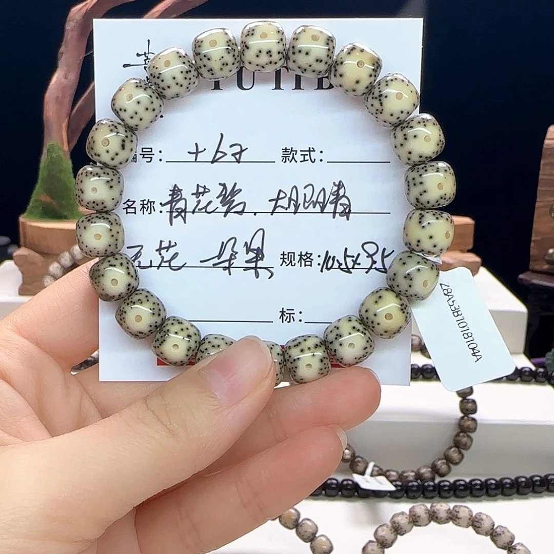 手串星月菩提星月菩提