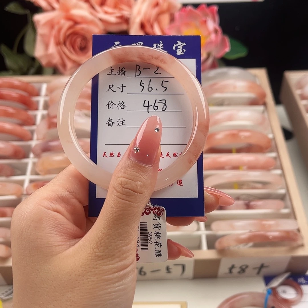 未镶嵌手镯石英质玉捏***丸