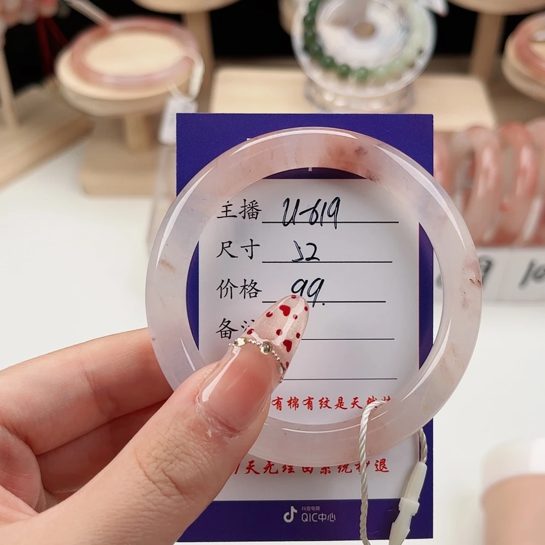 石英质玉手镯未镶嵌