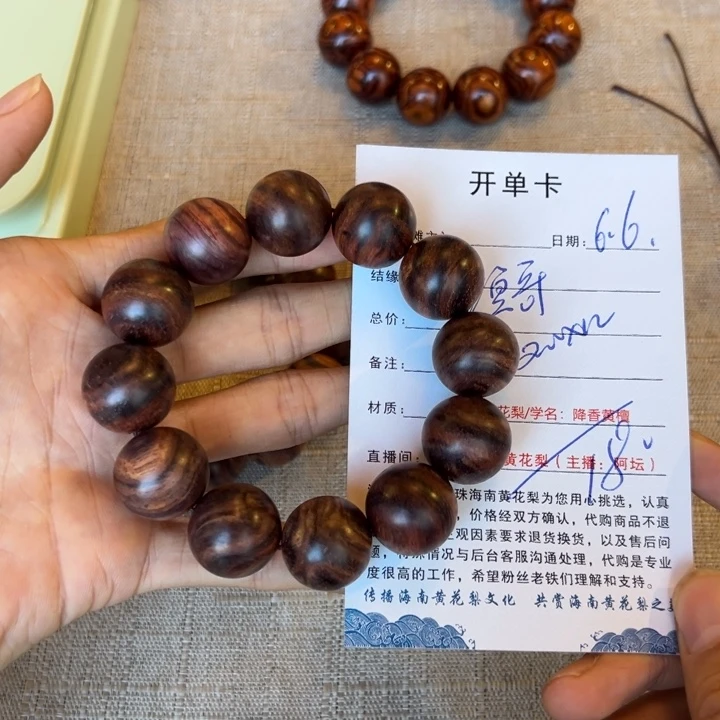 黄花梨/降香黄檀手串/手链渔*