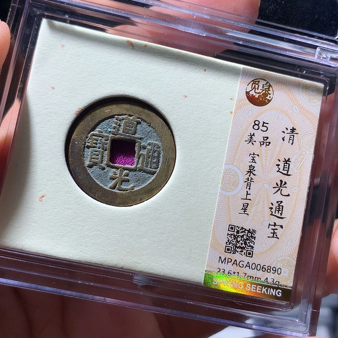 金属QY。阿钱钱钱钱6890