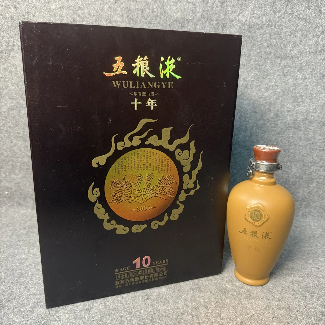 2010年五粮液十年酱色礼盒50度500ml1-M25IL00E076-01