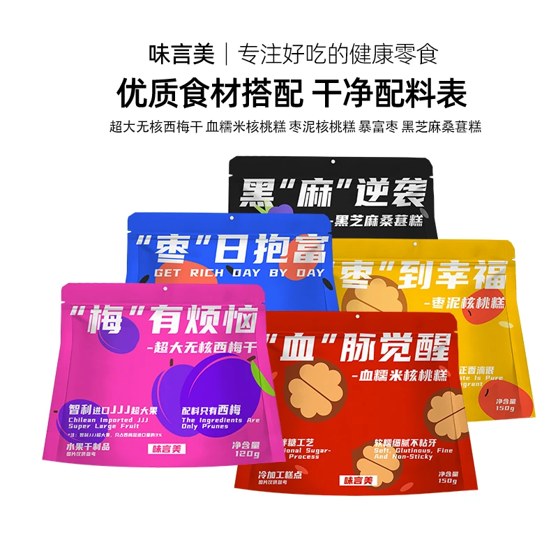 【短保60天】味言美枣日抱富手工制作新疆夹心血糯米解馋休闲零食zb