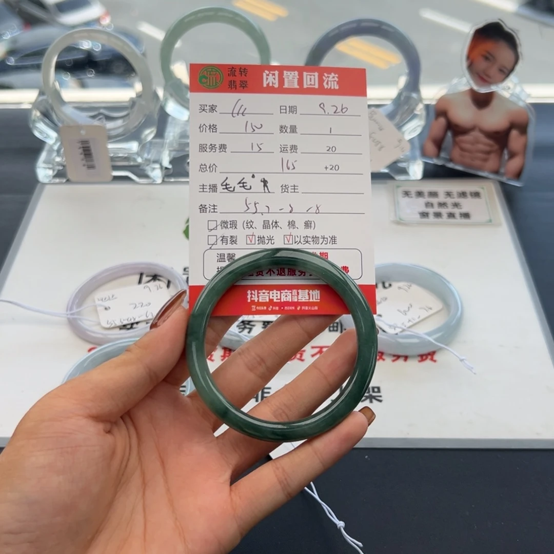 未镶嵌手镯翡翠?***?