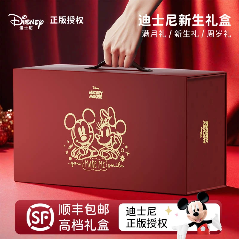 初生婴儿宝宝用品迪士尼新生儿礼物见面礼满月送人高端实用礼物