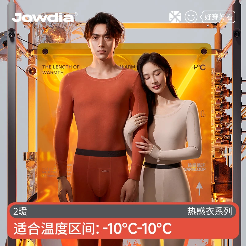 蕉点【二暖】空气热感衣厚德绒10A抑菌防螨远红外免穿内裤保暖套装