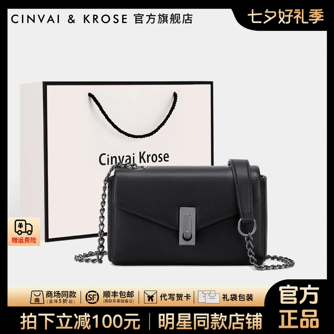 【官方正品Cinvai&Krose】真皮链条包包女新款斜挎包单肩锁扣小方包