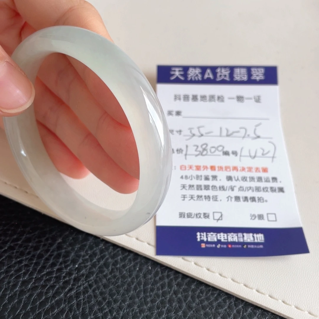 翡翠手镯未镶嵌翡翠
